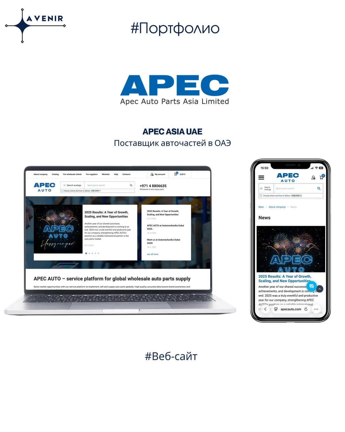 APEC Asia UAE — loyiha skrinshoti