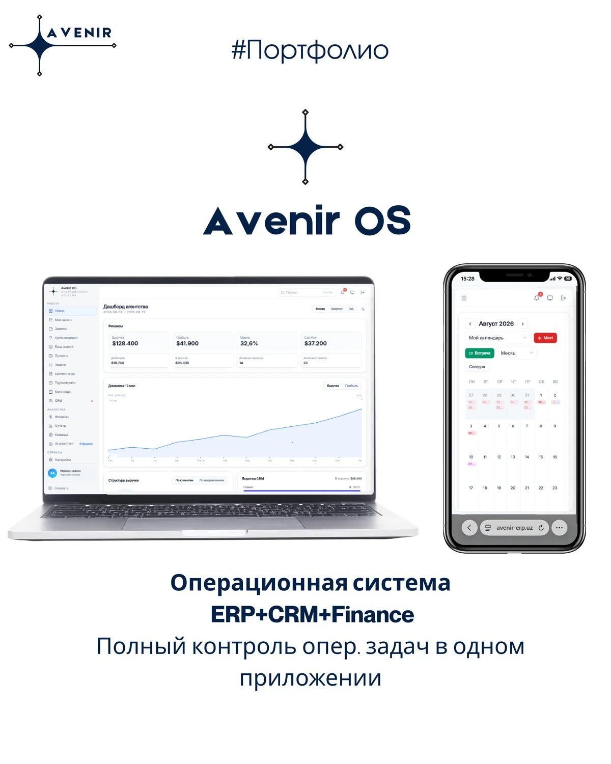 Avenir OS